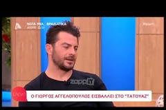 Δεν φαντάζεστε πώς ζει στην Αθήνα ο Γιώργος Αγγελόπουλος!