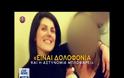Είδε κι άλλος την Ειρήνη Λαγούδη την ημέρα της εξαφάνισής της - Τι λέει ο δικηγόρος της οικογένειας για το κινητό της 44χρονης