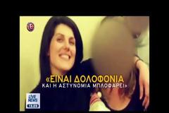 Είδε κι άλλος την Ειρήνη Λαγούδη την ημέρα της εξαφάνισής της - Τι λέει ο δικηγόρος της οικογένειας για το κινητό της 44χρονης