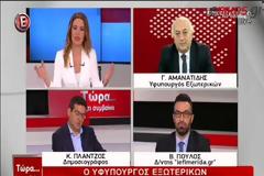 ΔΙΨΕΥΔΕΙ Ο ΑΜΑΝΑΤΙΔΗΣ ΤΙΣ ΠΗΓΕΣ ΤΟΥ ΥΠΕΞ ΠΟΥ ΕΠΙΚΡΙΝΟΥΝ ΤΗΝ ΗΓΕΣΙΑ ΤΗΣ ΕΚΚΛΗΣΙΑΣ
