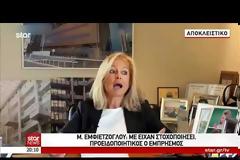 Τίναξαν στον αέρα το αυτοκίνητο της κόρης του επιχειρηματία Πρόδρομου Εμφιετζόγλου (ΒΙΝΤΕΟ)