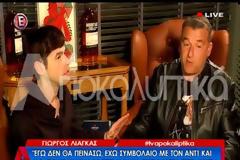 Λιάγκας-Φουρθιώτης έλυσαν τις διαφορές τους on air: Η εξομολόγηση του παρουσιαστή για τον γιο του