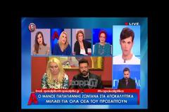 Καταρρακωμένος ο Μάνος Παπαγιάννης: Θα δεχόμουν από τη Σοφία μια συγγνώμη για την διαπόμπευσή μου και... [video]