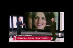 Ειρήνη Λαγούδη: Βίντεο ντοκουμέντο «δείχνει» αυτοκτονία – Νέα ανατροπή στο θρίλερ