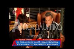 Ο Χαμός! Ο Λιάγκας έστειλε εξώδικο στον Φουρθιώτη το βράδυ και τα μεσάνυχτα έκαναν συνέντευξη να λύσουν τις διαφορές τους - Τι συνέβη; [video]