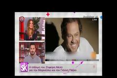 Σκληρή κριτική της Ναταλίας Γερμανού στον Ζαφείρη Μελά: «Γιατί συνεχίζει»;