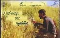 το παλικάρι της νεράιδας-Νίκος Ξαρχάκος