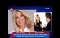 Φαίη Σκορδά: «Δεν έχω κάνει ποτέ πλαστική»...