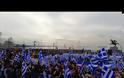 Ξεπέρασε κάθε προσδοκία το συλλαλητήριο για τη Μακεδονία (ΦΩΤΟ - ΒΙΝΤΕΟ)