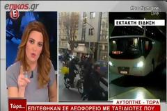 ΠΛΗΘΟΣ ΚΟΣΜΟΥ ΣΤΟ ΣΥΛΛΑΛΗΤΗΡΙΟ ΤΗΣ ΘΕΣΣΑΛΟΝΙΚΗΣ ΓΙΑ ΤΟ ΣΚΟΠΙΑΝΟ