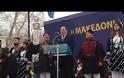 Πραγματοποιήθηκε το συλλαλητήριο για το Σκοπιανό στη Θεσσαλονίκη - 90.000 οι συγκεντρωμένοι σύμφωνα με την ΕΛ.ΑΣ (ΦΩΤΟ & ΒΙΝΤΕΟ)