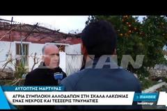 Βίντεο από το σημείο της άγριας συμπλοκής στη Λακωνία - Τί λέει αυτόπτης μάρτυρας