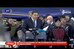 Η ΑΠΑΝΤΗΣΗ ΤΗΣ ΕΡΤ ΓΙΑ ΤΗΝ ΚΑΛΥΨΗ ΤΟΥ ΣΥΛΛΑΛΗΤΗΡΙΟΥ ΣΤΗ ΘΕΣΣΑΛΟΝΙΚΗ