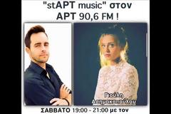 «Στην αρχή με μπέρδευαν με την φωνή της Demy»