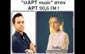 Ελληνίδα τραγουδίστρια δηλώνει: «Με μπερδεύουν με την Demy»