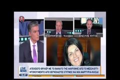 Νέες αποκαλύψεις: Αυτό είναι το ΠΙΣΤΟΠΟΙΗΤΙΚΟ ΘΑΝΑΤΟΥ της Ειρήνης Λαγούδη [εικόνες και βίντεο]