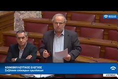 ΝΙΚΟΣ ΜΩΡΑΙΤΗΣ (ΚΚΕ) στη ΒΟΥΛΗ: Να μη γίνει η συγχώνευση των 1ου και 2ου Δημοτικών Σχολείων Βόνιτσας (VIDEO)