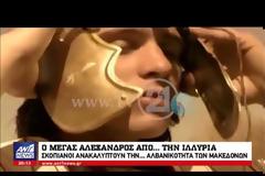 Σκοπιανός ιστορικός : Ο Μέγας Αλέξανδρος ήταν… Αλβανός και οι Μακεδόνες μιλούσαν «αρχαία» Αλβανικά [Βίντεο]