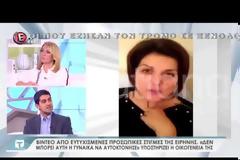 Επιμένει η οικογένεια της Ειρήνης Λαγούδη: «Την δολοφόνησαν, δεν είναι αυτοκτονία» [Βίντεο]