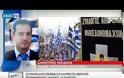 Πανεθνικός ξεσηκωμός για το μεγάλο συλλαλητήριο 4 Φεβρουαρίου στο Σύνταγμα για το Μακεδονικό [Βίντεο]