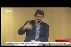 Παραδικαστικό Κύκλωμα: Αρκετα ψηλά η Χαλκίδα στα αποτελέσματα της Google (ΦΩΤΟ & ΒΙΝΤΕΟ)