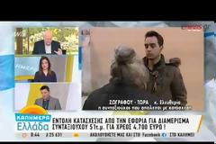 Η ηλικιωμένη που της κατάσχουν το σπίτι για χρέος 4.700 ευρώ στην εφορία: «Δεν μου φτάνει η σύνταξη να πληρώσω...» (ΒΙΝΤΕΟ)