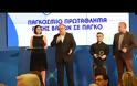 Βραβεύτηκε ο Ξηρομερίτης Παραολυμπιονίκης Δημήτρης Μπακοχρήστος (video)