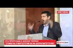 ΣΥΡΙΖΑ: ΞΑΝΑΣΤΗΝΟΥΜΕ ΤΟ ΚΟΙΝΩΝΙΚΟ ΚΡΑΤΟΣ