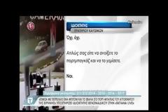 Κατεπείγουσα εισαγγελική έρευνα για τον θάνατο της Ειρήνης Λαγούδη [Εικόνες-Βίντεο]