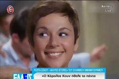 Η Αλίκη είχε το φόβο της ηλικίας - Η μητέρα της είπε καλύτερα να πεθάνει παρά να...