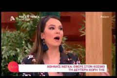 Τα πήρε η Ελένη με την άποψη της Ελιάνας και αποκάλυψε γιατί έκανε παιδί με τον Μάκη