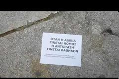 Εισβολή του Ρουβίκωνα στην Ευελπίδων (βίντεο)