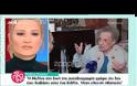 Σκληρή δήλωση για Μελίνα Μερκούρη: Θα μιλάμε για ασήμαντα όντα που πέθαναν εδώ και καιρό;