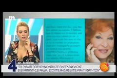 Ξεσπά η Χρυσούλα Διαβάτη: Είναι ηλίθιες αυτές που βλέπουν ριάλιτι και... [video]