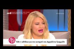 Η Αφροδίτη Γραμμέλη ανακοίνωσε ότι θα κάνει εκπομπή στον ΑΝΤ1 και το πρωινό την «αδειάζει»!