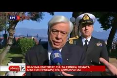ΣΥΝΑΝΤΗΣΗ ΤΣΙΠΡΑ - ΠΑΥΛΟΠΟΥΛΟΥ  ΣΤΙΣ 18:30