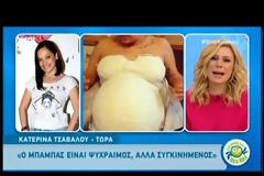 Κατερίνα Τσάβαλου: Μιλά για τη γέννηση της κόρης της και συγκινεί!