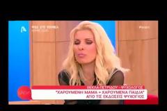 Τι έχει η Ελένη; Η εξομολόγηση της που προβληματίζει - Προσπαθώ να μην το δείχνω, γιατί... [video]