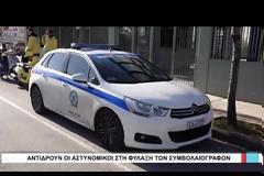 Οι αστυνομικοί της Λάρισας για τους πλειστηριασμούς (βίντεο)