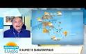 Εύβοια: Βελτιωμένος ο καιρός το Σαββατοκύριακο - «Χτυπάει» 17άρια η θερμοκρασία από Δευτέρα! (ΒΙΝΤΕΟ)