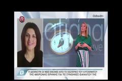 Ειρήνη Λαγούδη: Θριλερ δίχως τέλος -  Δεν υπήρχε αυτοκίνητο εκεί μέχρι τις 16:00 το απόγευμα - Η μαρτυρία που άλλαξε τα δεδομένα!