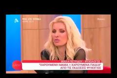 Ελένη Μενεγάκη: «Προσπαθώ να μην το δείχνω, αλλά…»