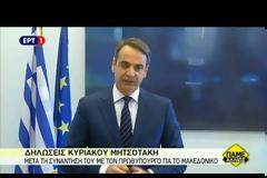 Ο ΠΡΩΘΥΠΟΥΡΓΟΣ ΕΝΗΜΕΡΩΝΕΙ ΤΟΥΣ ΠΟΛΙΤΙΚΟΥΣ ΑΡΧΗΓΟΥΣ ΓΙΑ ΤΟ ΖΗΤΗΜΑ ΤΗΣ ΠΓΔΜ