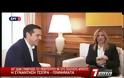 Ο ΠΡΩΘΥΠΟΥΡΓΟΣ ΕΝΗΜΕΡΩΝΕΙ ΤΟΥΣ ΠΟΛΙΤΙΚΟΥΣ ΑΡΧΗΓΟΥΣ ΓΙΑ ΤΟ ΖΗΤΗΜΑ ΤΗΣ ΠΓΔΜ
