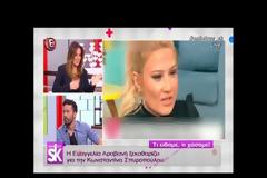 Ναταλία Γερμανού: Σχολίασε το περιστατικό ανάμεσα σε Αραβανή και Σπυροπούλου!
