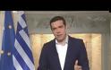Διάγγελμα Τσίπρα για το Σκοπιανό: «Δεσμεύομαι πως θα επιδιώξω με πατριωτική ευθύνη μια αμοιβαία αποδεκτή λύση» (ΒΙΝΤΕΟ)