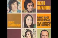 Λίτσα Σακελλαρίου: Μια αιθέρια φωνή!!!