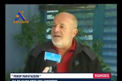 Ρεκόρ… παρατάσεων για τον δρόμο ΚΟΥΒΑΡΑΣ - ΜΠΑΜΠΙΝΗ