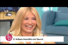 Φαίη Σκορδά σε Άνθιμο Ανανιάδη: Πάντα μιλάς έτσι; [video]