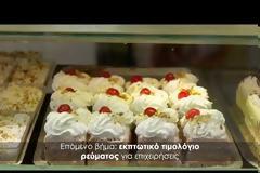 Ήρθε και το... ρυζόγαλο μετά τα κουλούρια και τα τάπερ βιντεο